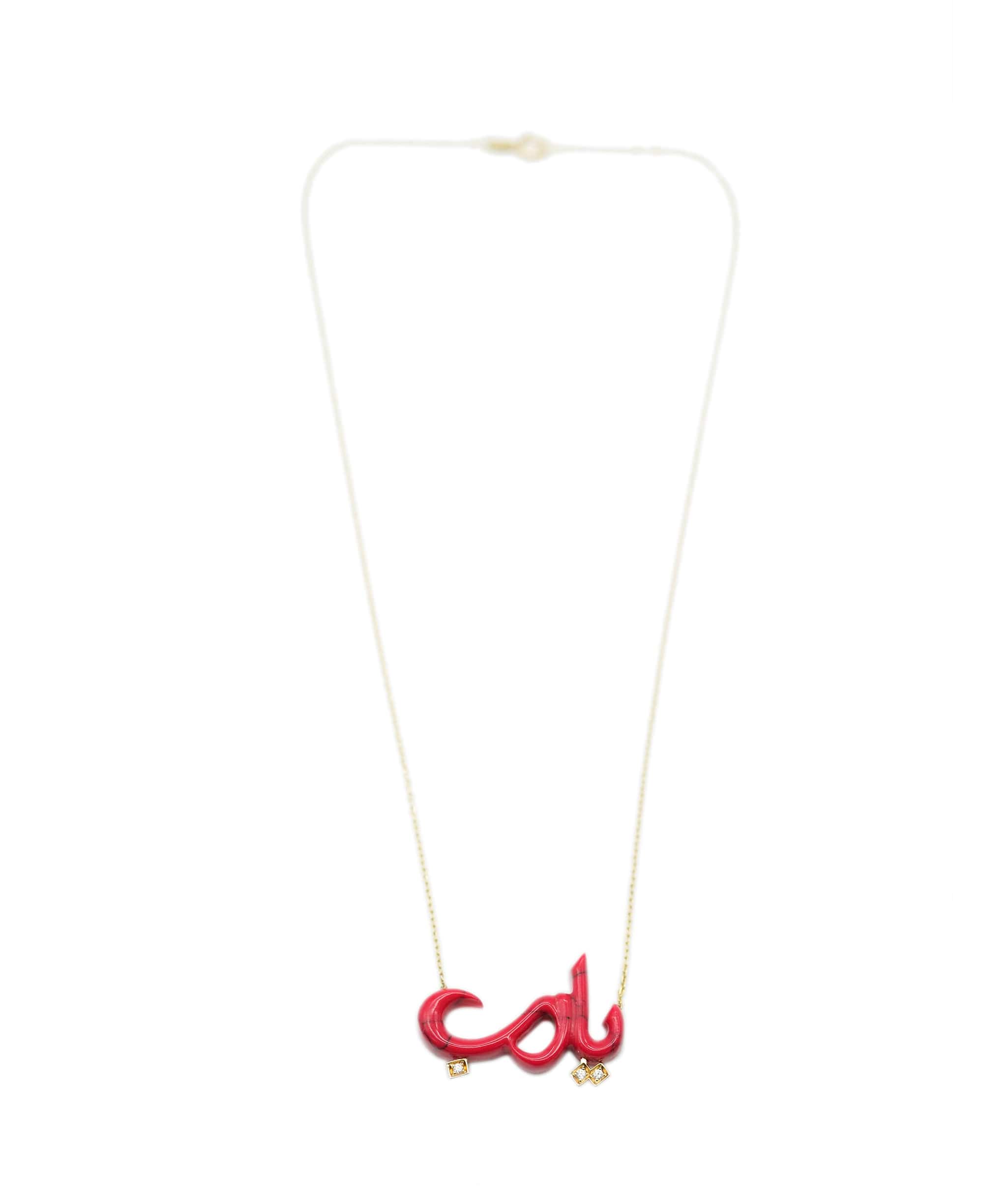 Luxury Promise Oh God 'Ya Rab' Red Resin necklace Yellow gold ASC1928