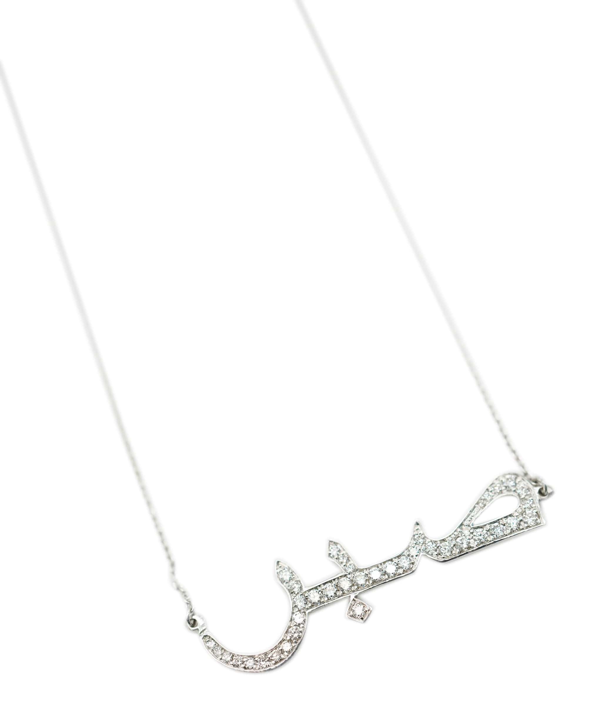 Luxury Promise Patience ‘SABR’ in Arabic Diamond Necklace 18K White gold ASC1925