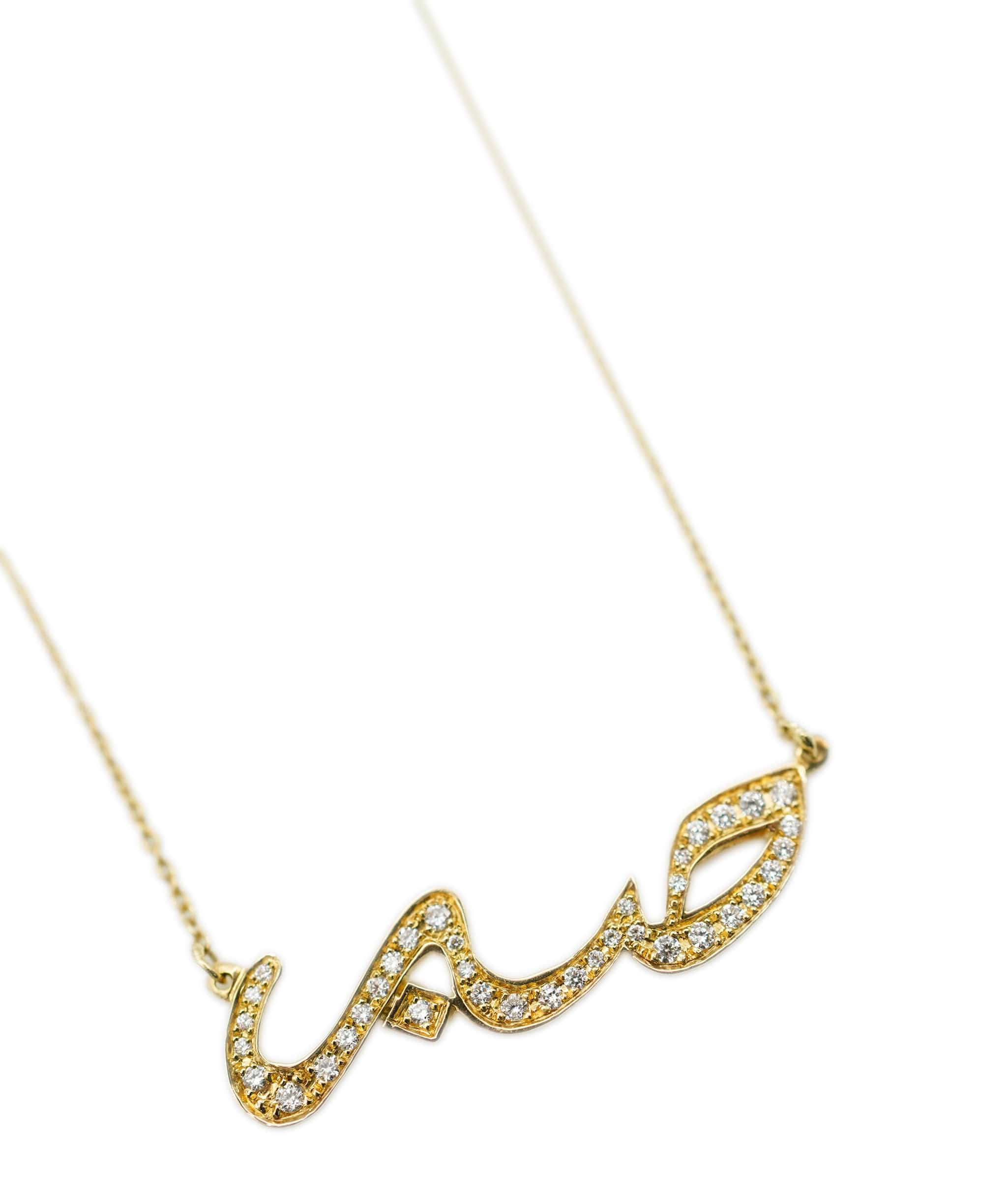 Luxury Promise Patience ‘SABR’ in Arabic Diamond Necklace Yellow gold
 ASC1926